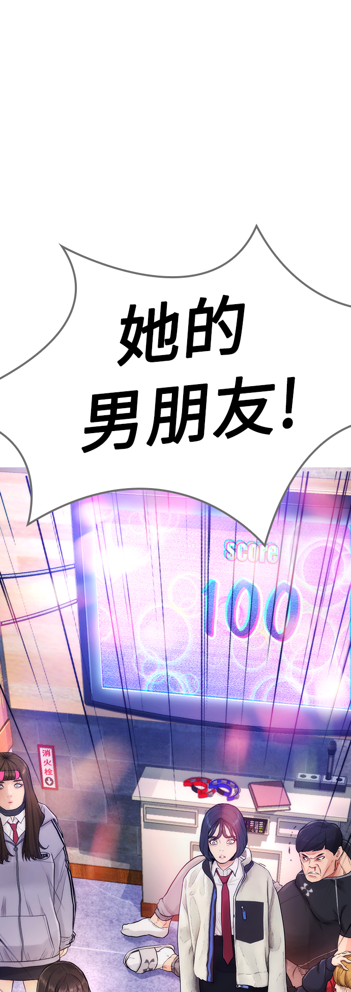 热血校园电视剧全集下载漫画,[第4话] 好好教训4图