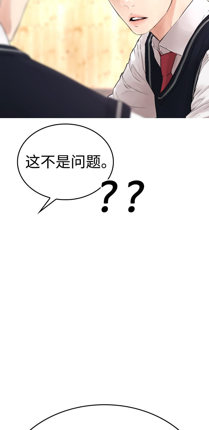 热血校园系列电影迅雷下载漫画,[第25话] 您也会打架吗？4图