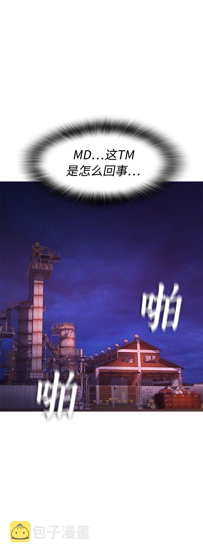 热血校园之类的电影漫画,[第29话] 傻X手的报复2图