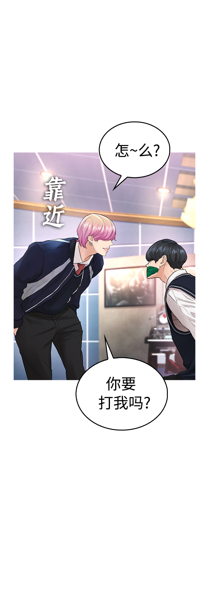 热血校园3漫画,[第9话]  网漫作家为什么这么能打2图