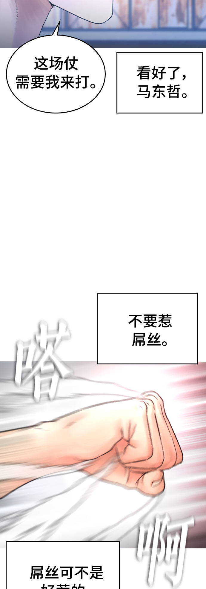 热血校园日本漫画,[第50话] 赢了5图