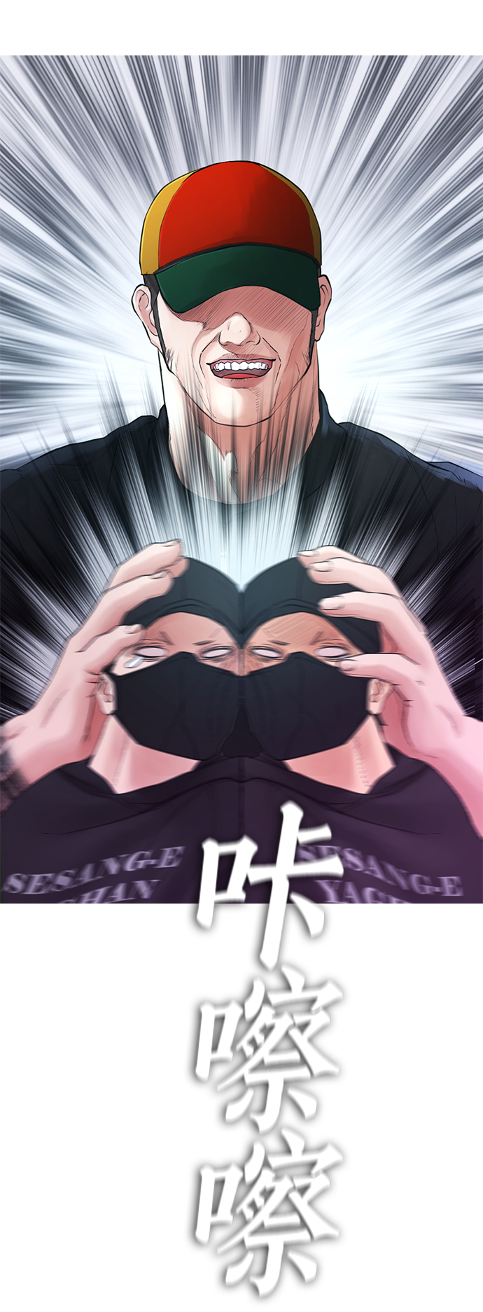 热血校园之类的电影漫画,[第29话] 傻X手的报复5图