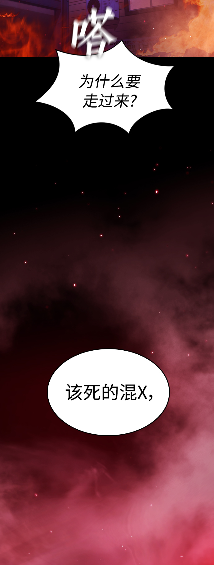 热血校园日本漫画,[第47话] 猪狗不如的家伙5图