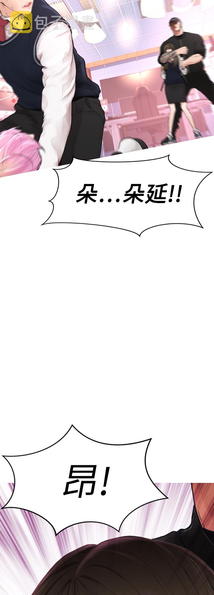 热血校园视频素材漫画,[第11话] 一把火都烧光...!!3图