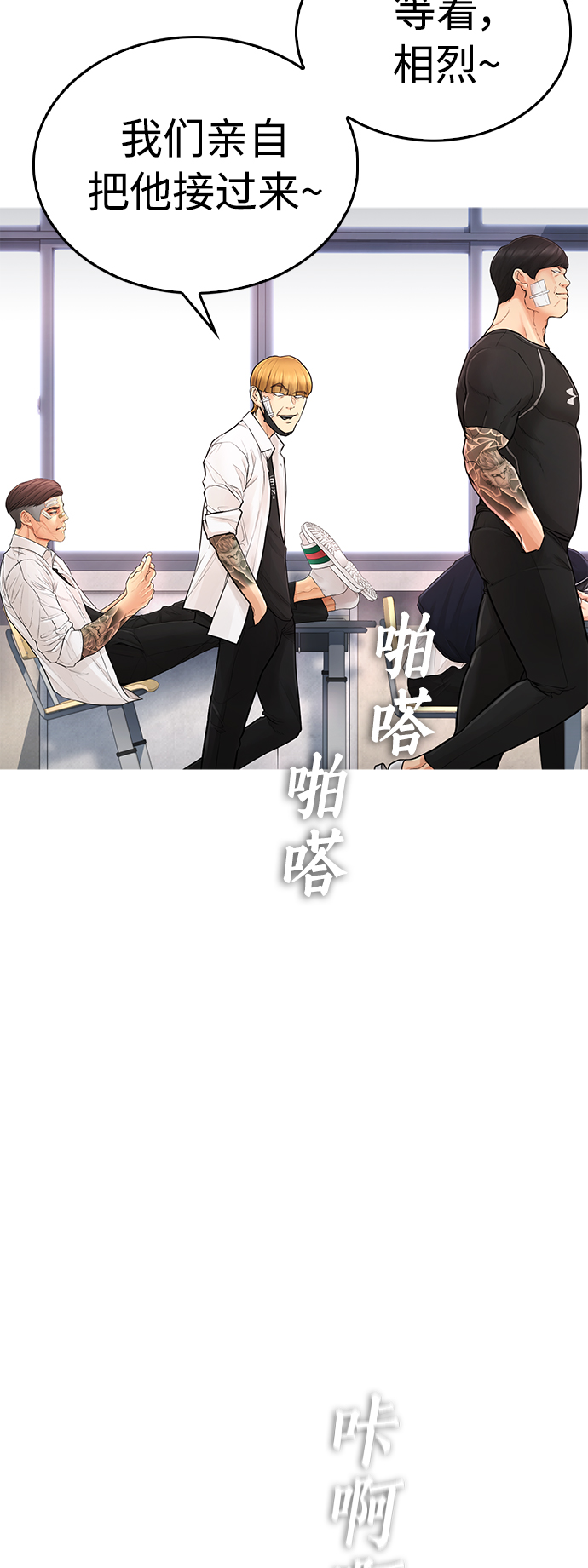 热血校园系列电影迅雷下载漫画,[第6话] 打架结束5图