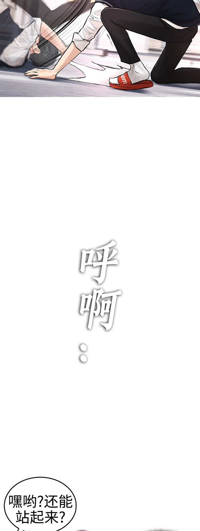 热血校爸漫画,[第6话] 打架结束1图