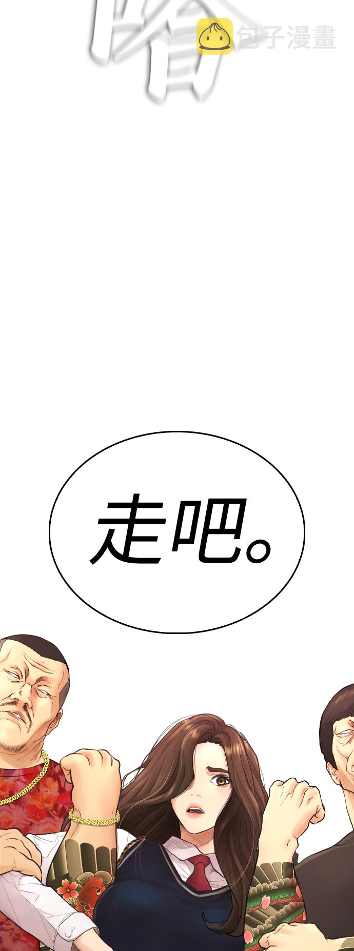 热血校园网游漫画,[第33话] 真傻X4图