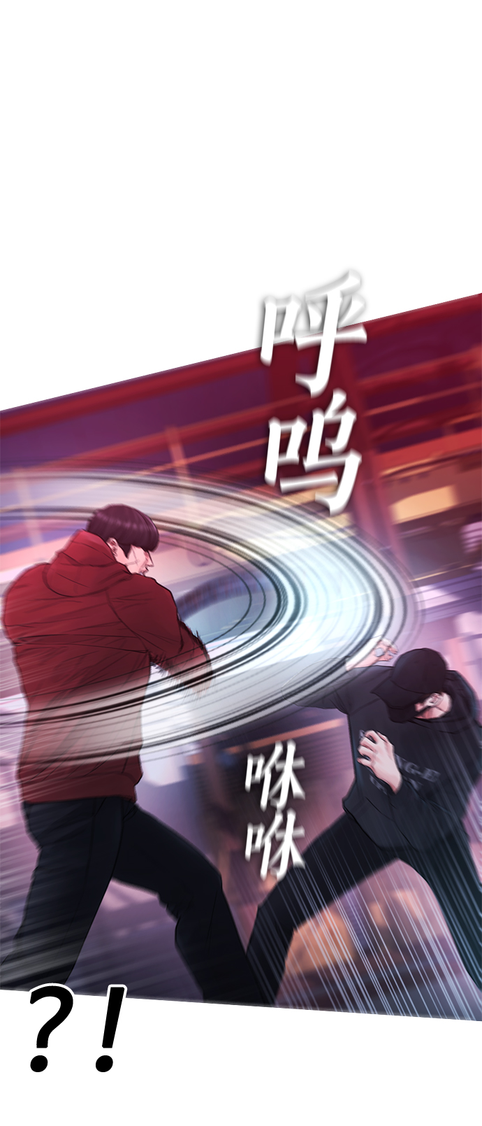 热血校爸漫画,[第26话] 你摘下来试试4图