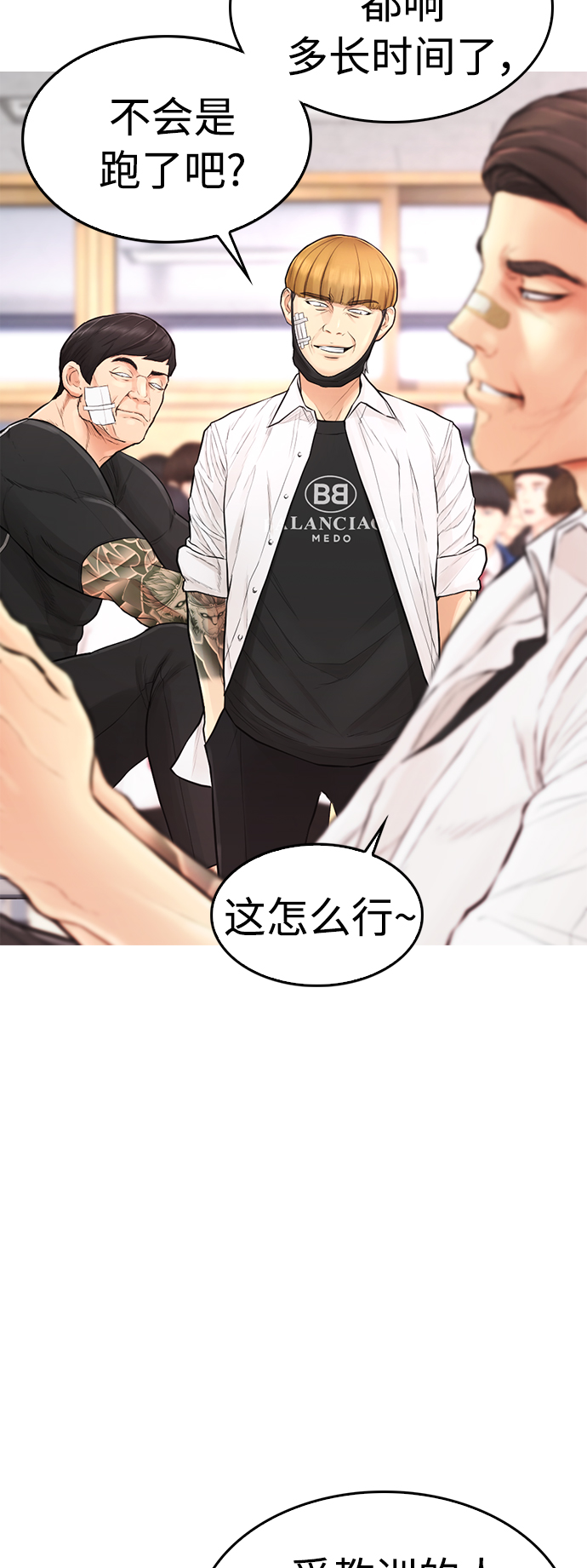 热血校园系列电影迅雷下载漫画,[第6话] 打架结束3图