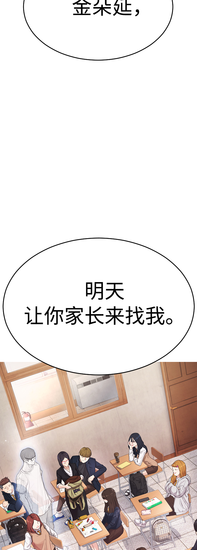 热血校霸漫画免费观看漫画,[第2话] 转校生那妞没问题吧5图