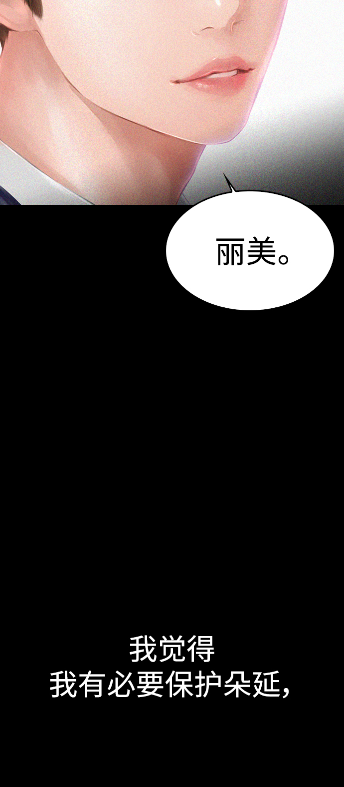 热血校爸漫画,[第21话] 有点过了1图