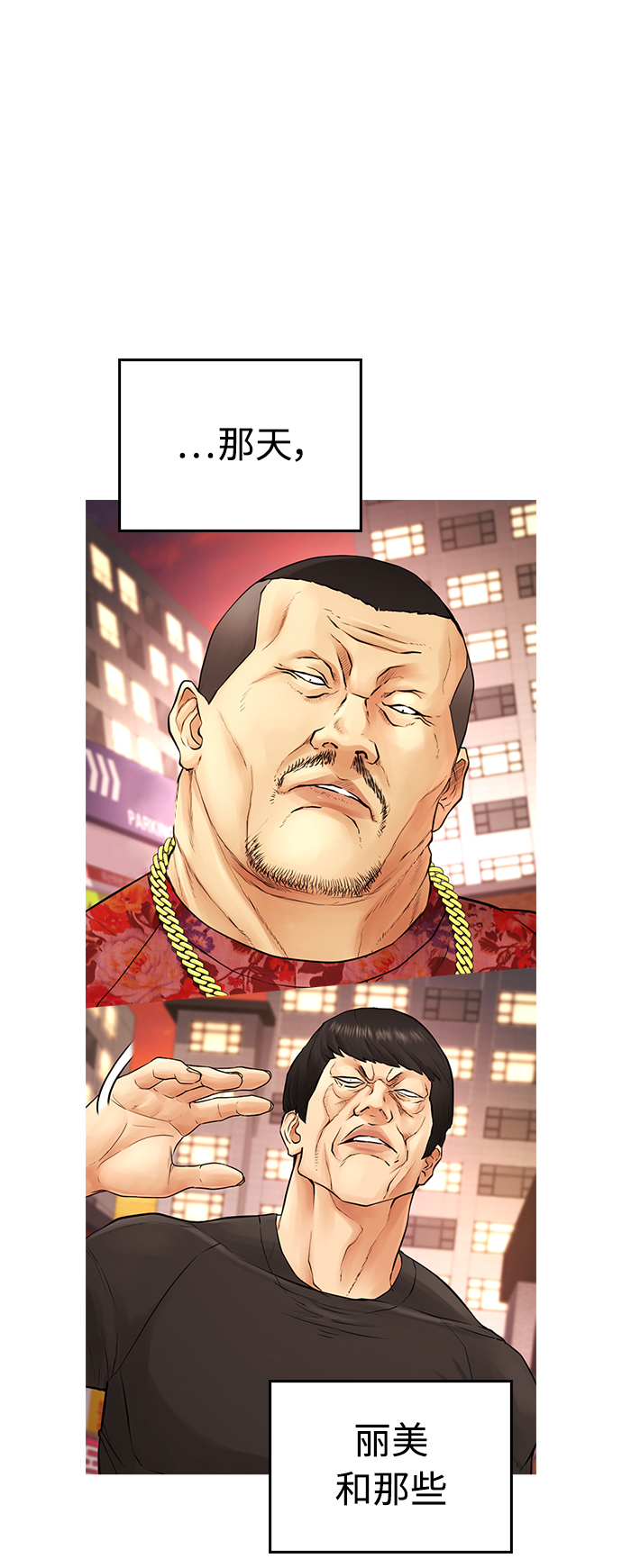 热血校园视频素材漫画,[第34话] 迎O浦血剪事件2图