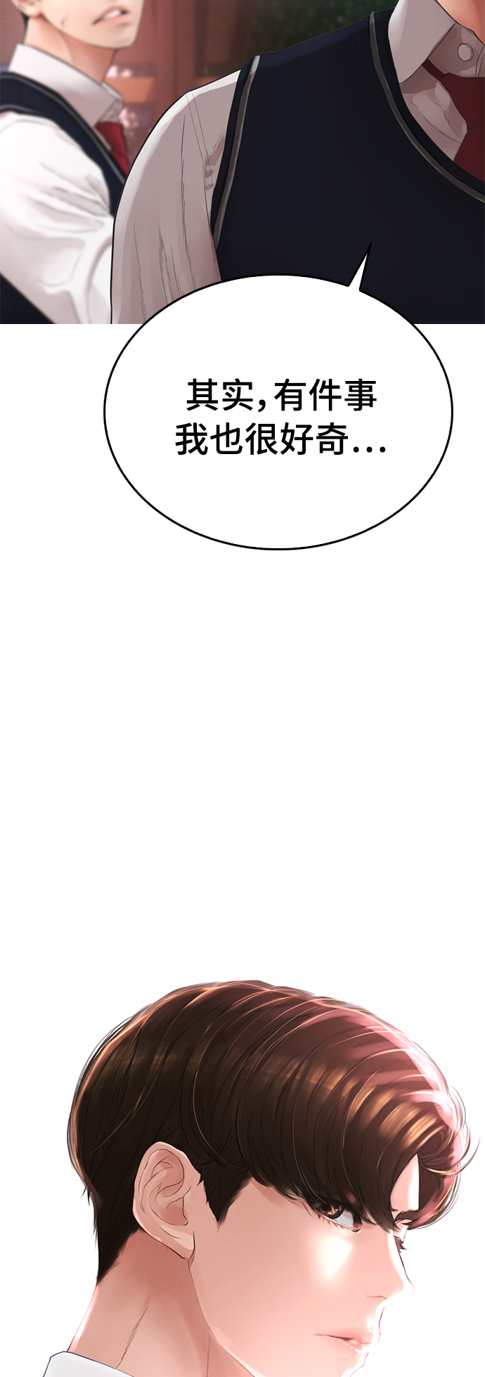 热血校爸校霸漫画,[第19话] 于是我成为了“洪济浩”5图