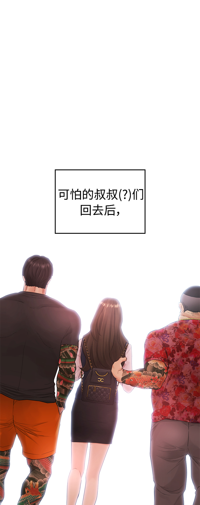 热血校园视频素材漫画,[第34话] 迎O浦血剪事件3图