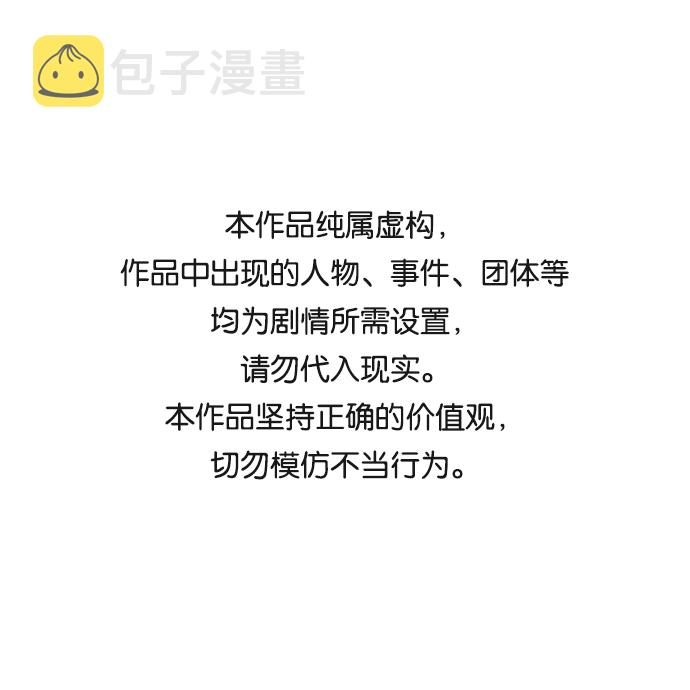 热血校爸漫画,第2季 预告1图