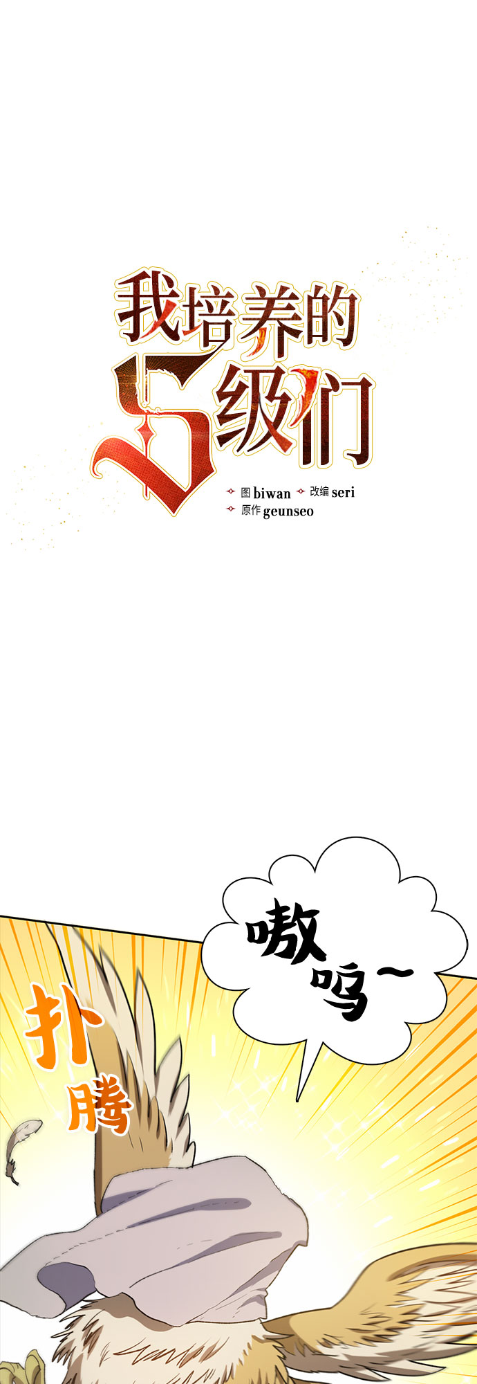 [第62话] 巨型蟾蜍(2)1