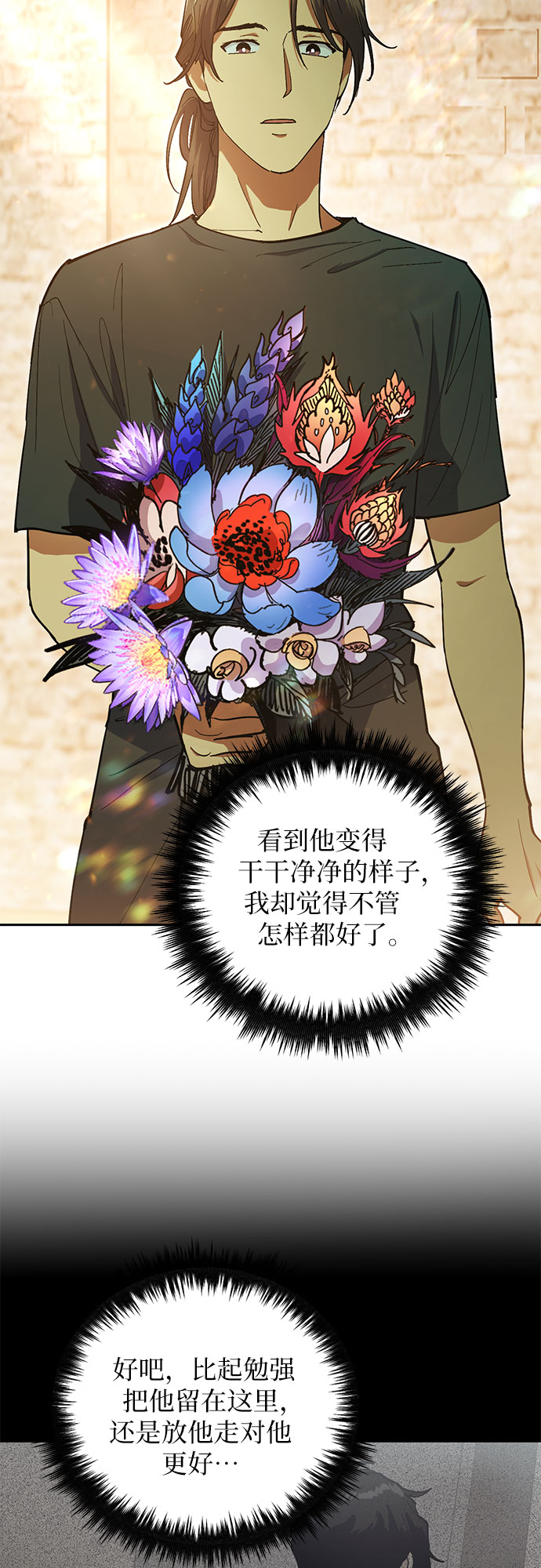 我培养的s级们原文漫画,[第45话] 冶匠出道(2)5图
