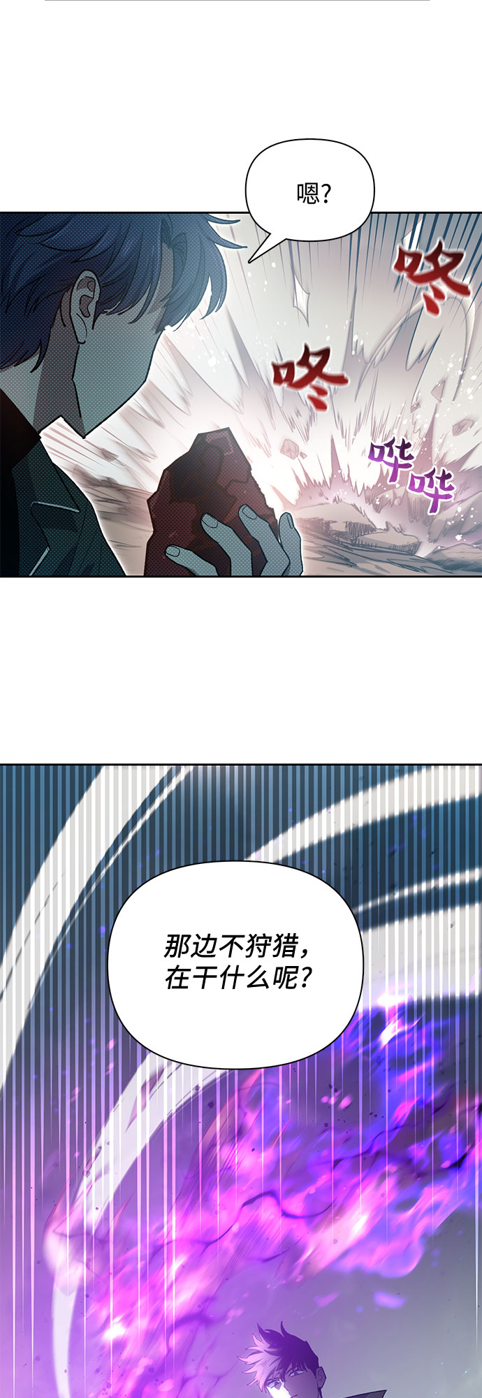 我培养的S级们头像漫画,[第60话] 一起去地下城吧(2)4图