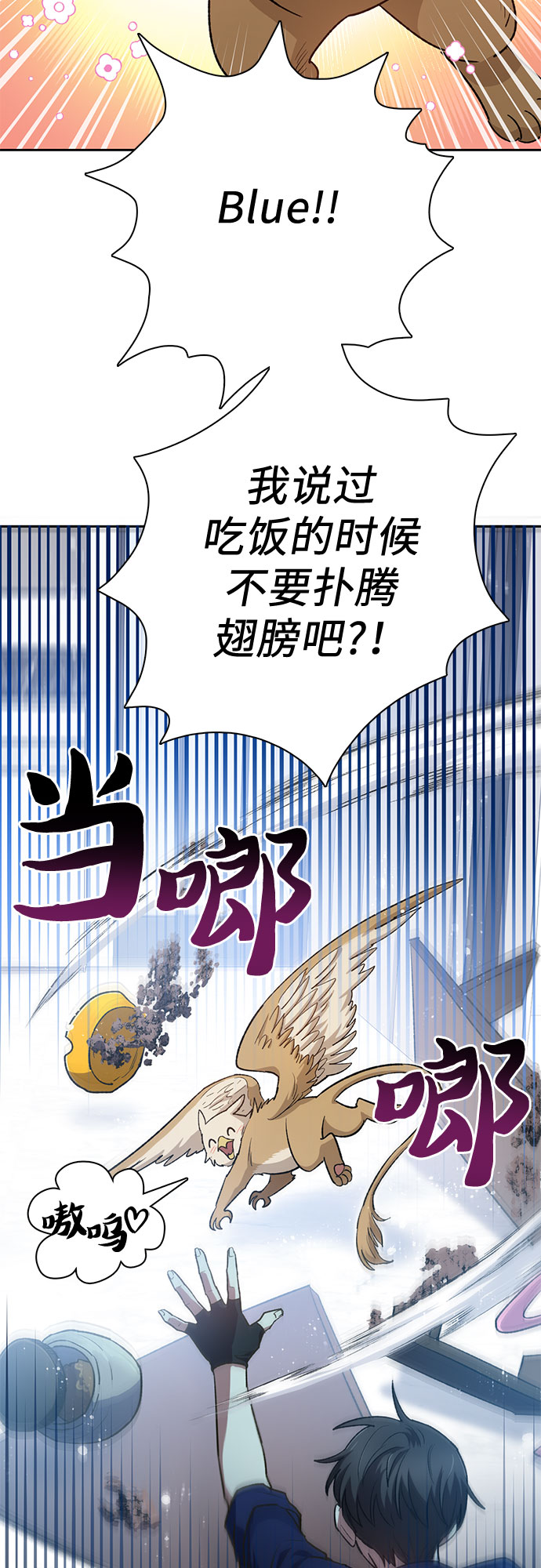 我培养的S级们头像漫画,[第57话] 夜半的诅咒毒龙(1)4图