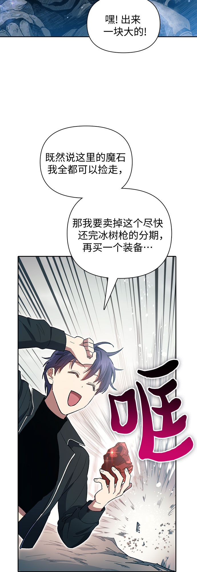 我培养的S级们头像漫画,[第60话] 一起去地下城吧(2)3图