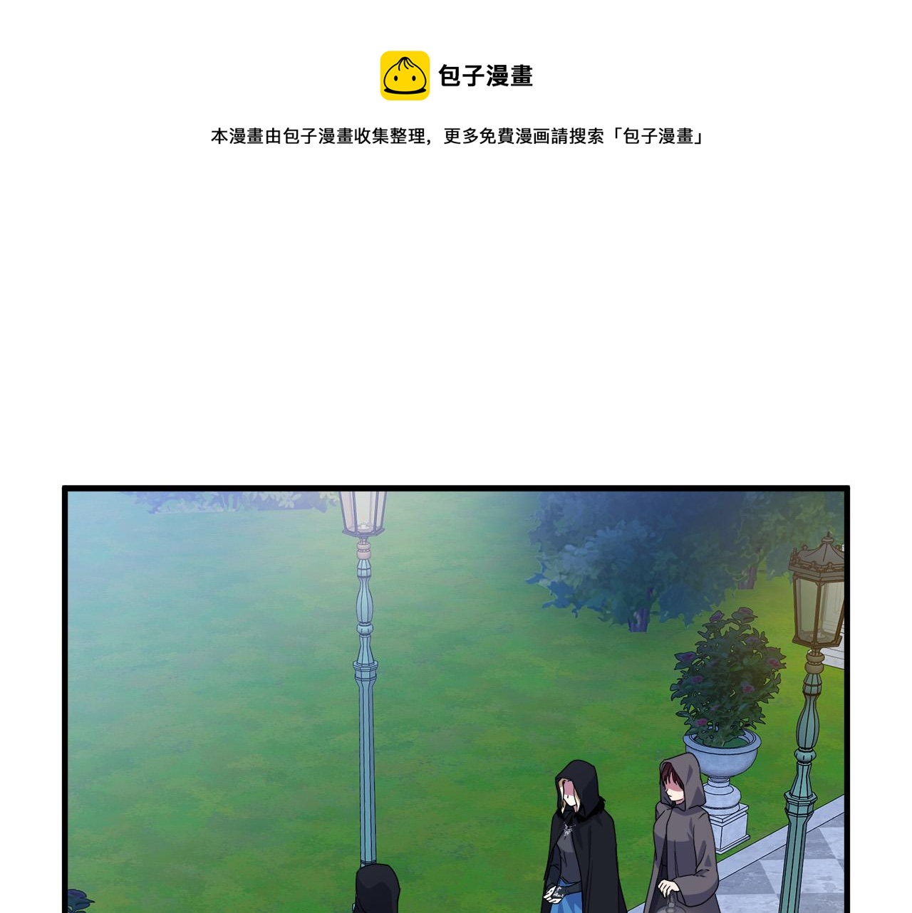 恶女的王座韩文名漫画,第102话 “朋友”1图