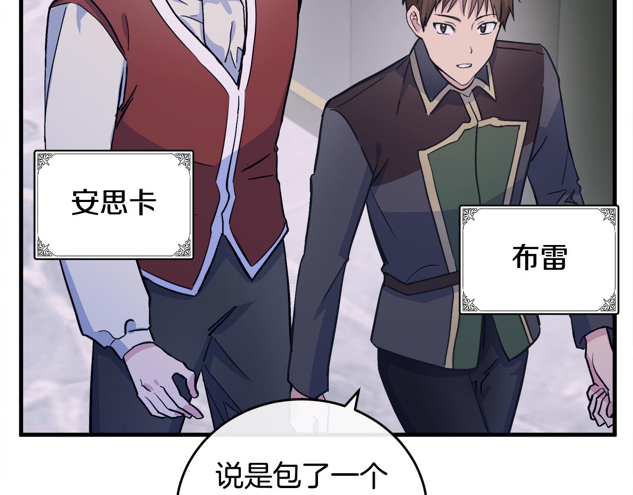 恶女的王座大结局漫画,第87话 乞求同情5图