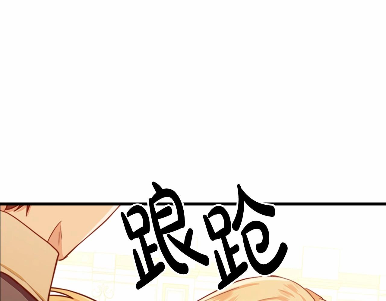 恶女的王座利西亚漫画,第14话 为什婚姻只保持两年？3图