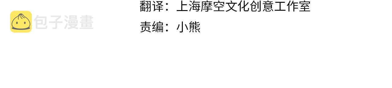 恶女王座漫画免费漫画,第96话 挖人4图