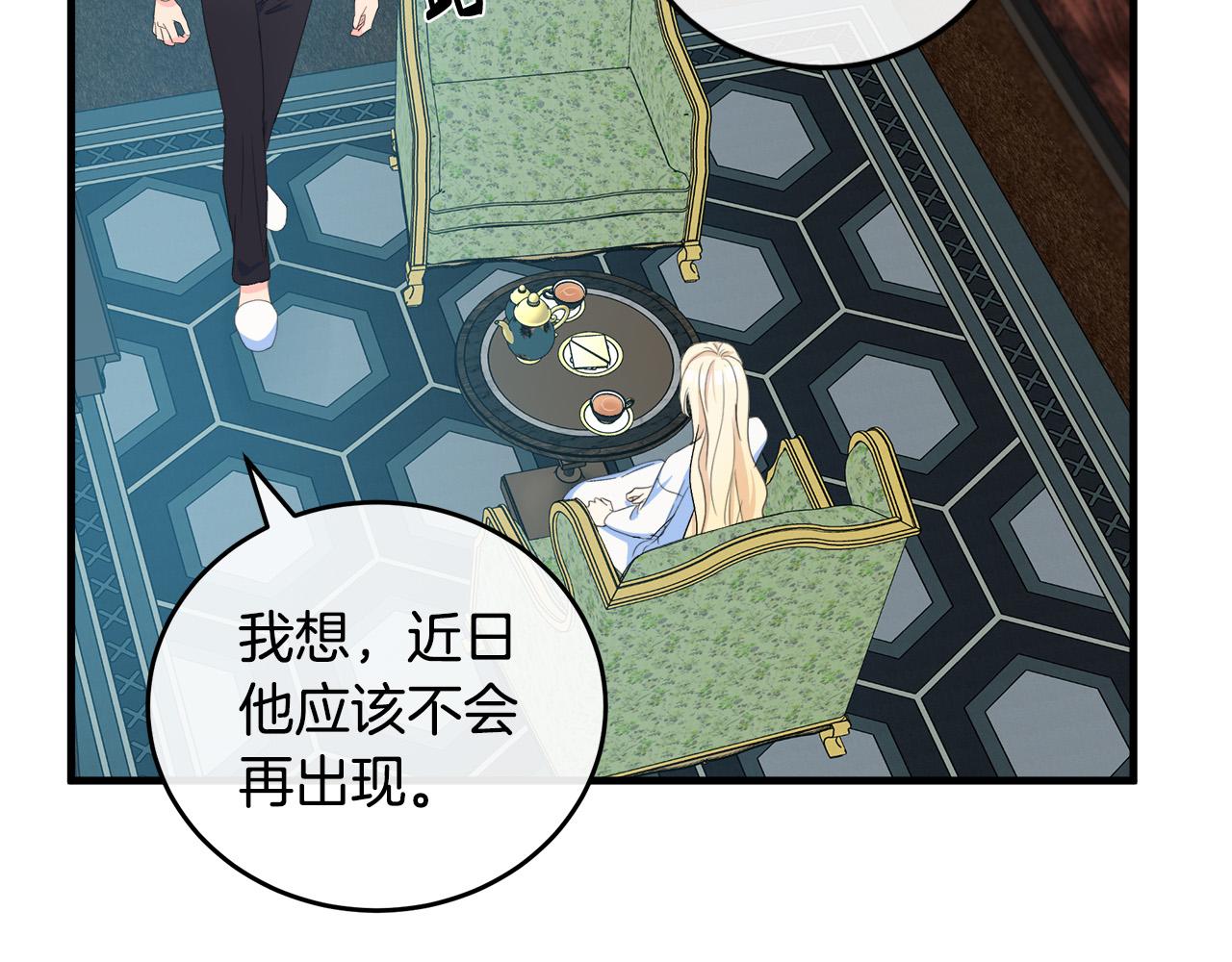 恶女的王座利西亚漫画,第85话 别小看我4图