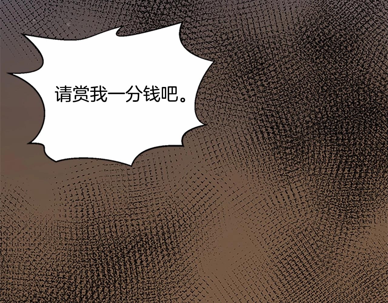 恶女的王座利西亚漫画,第15话 值得信任的人3图