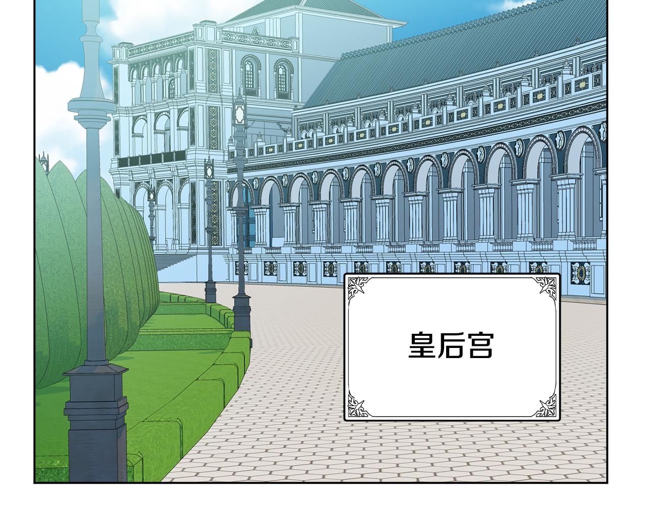 恶女的王座漫画免费下拉式六漫画,第89话 心动2图