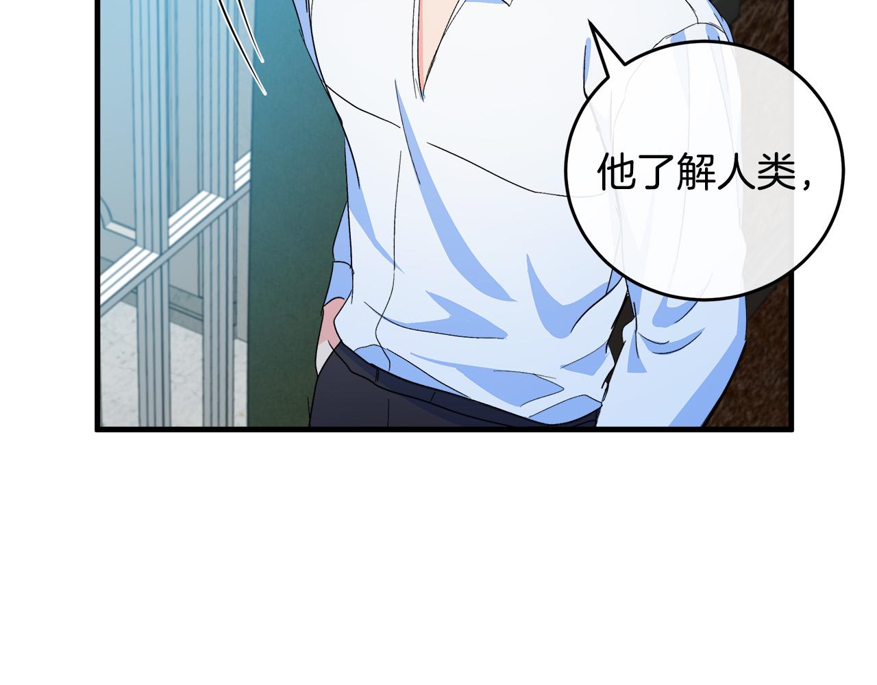 恶女的王座利西亚漫画,第85话 别小看我2图