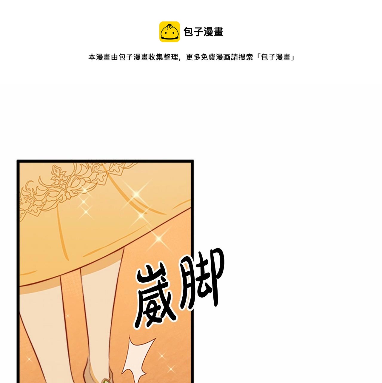 恶女的王座利西亚漫画,第14话 为什婚姻只保持两年？1图