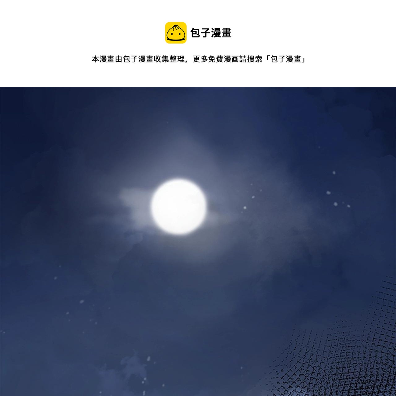 恶女的王座利西亚漫画,第15话 值得信任的人1图