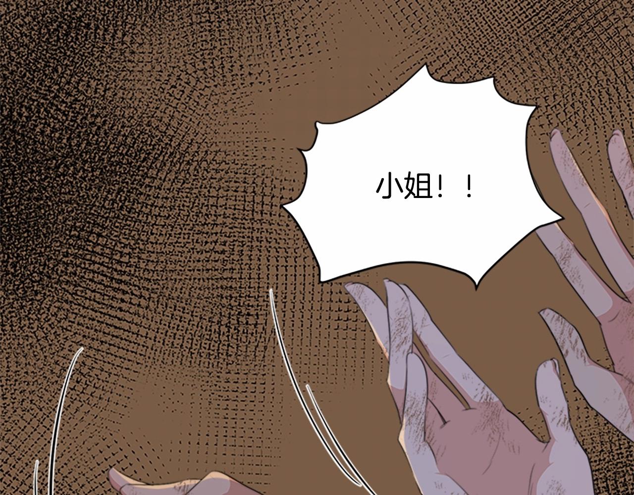 恶女的王座利西亚漫画,第15话 值得信任的人4图