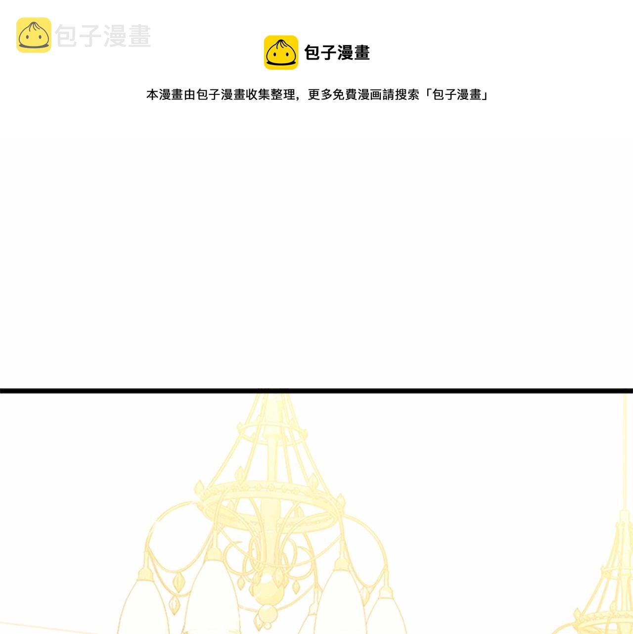 恶女的王座利西亚漫画,第12话 阴阳怪气第一名1图