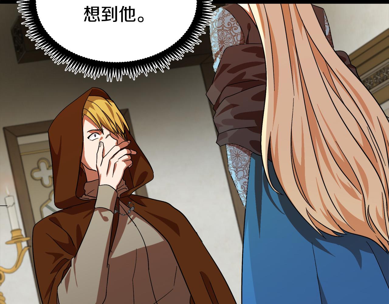 恶女的提线木偶漫画免费漫画,第97话 商议3图