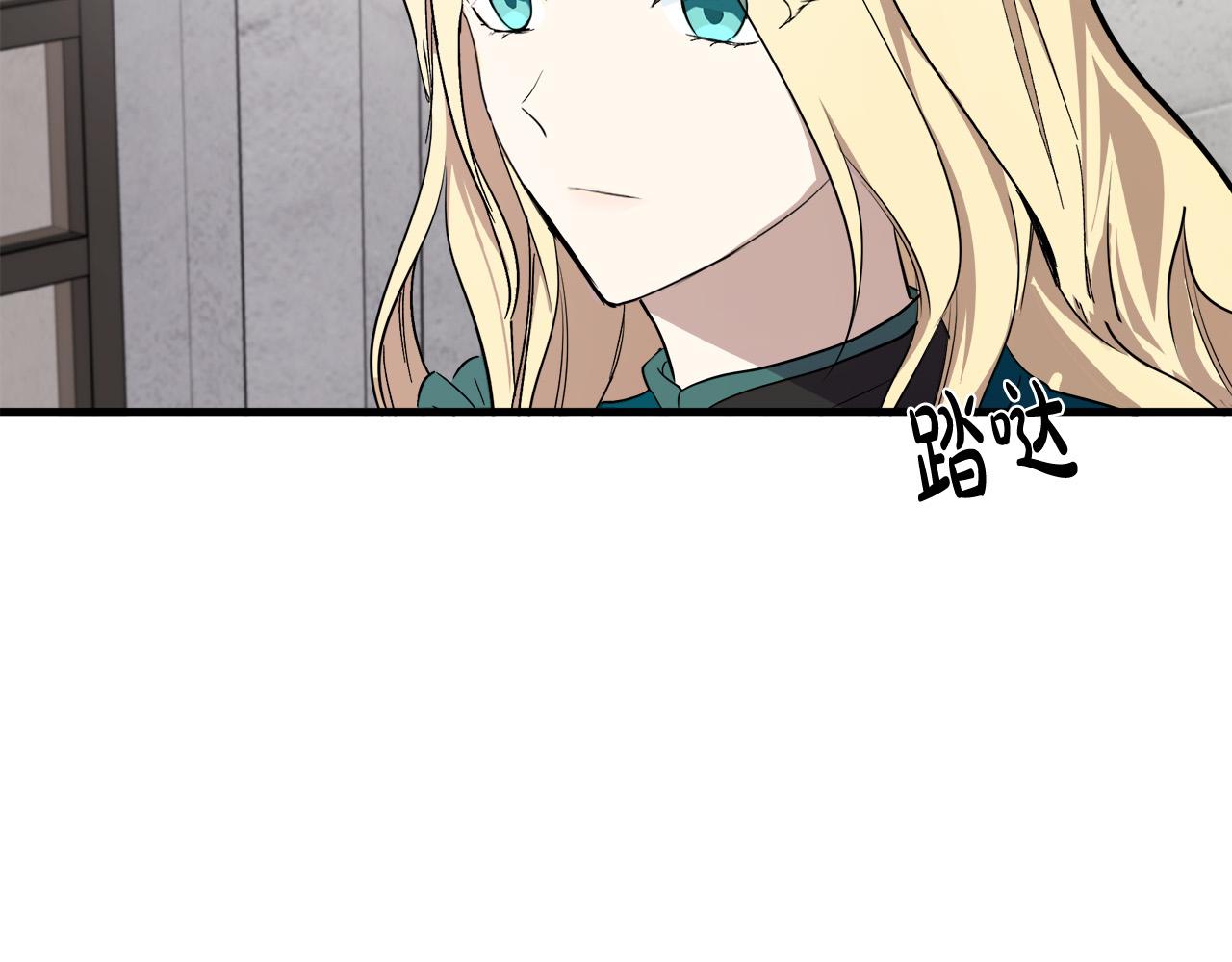 恶女的文具店漫画,第94话 圣女4图