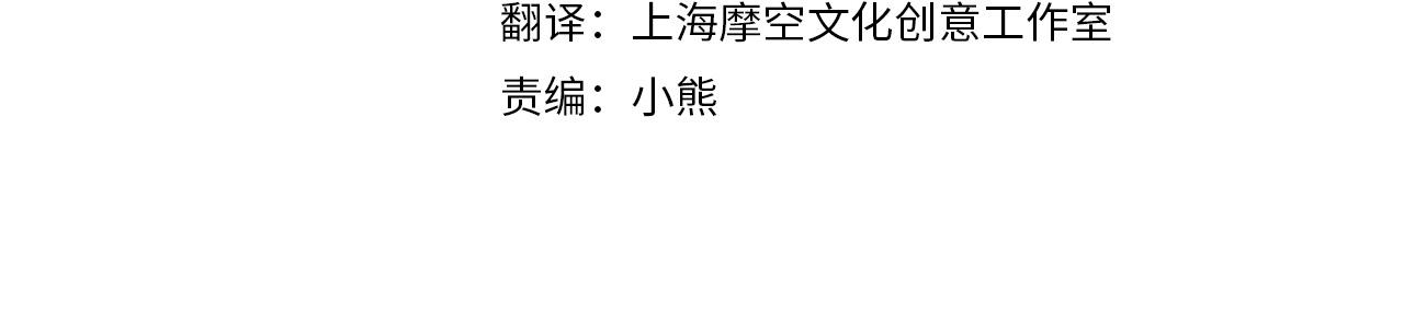 恶女的王座漫画第31话漫画,第101话 圣力微弱4图