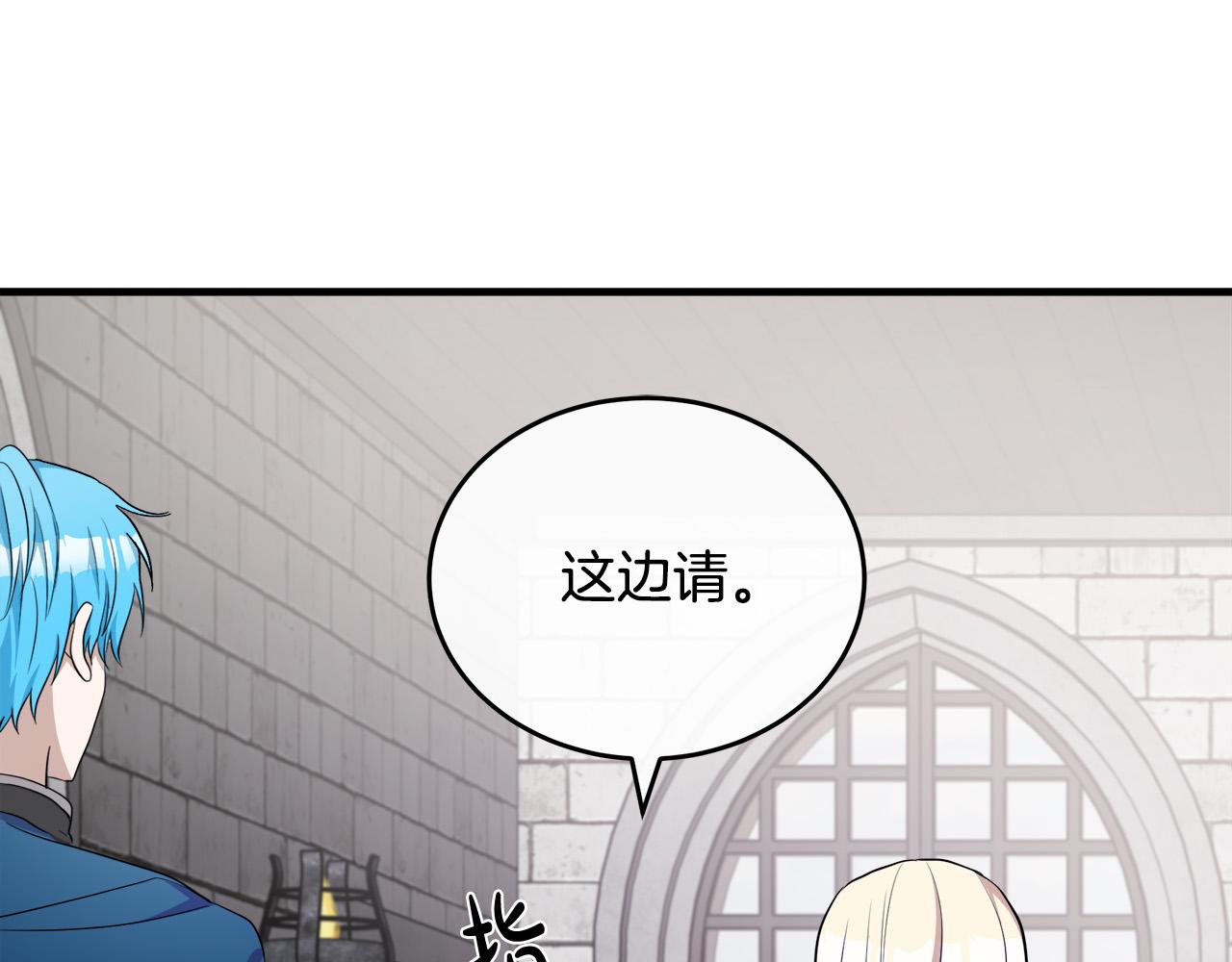 恶女的文具店漫画,第94话 圣女5图