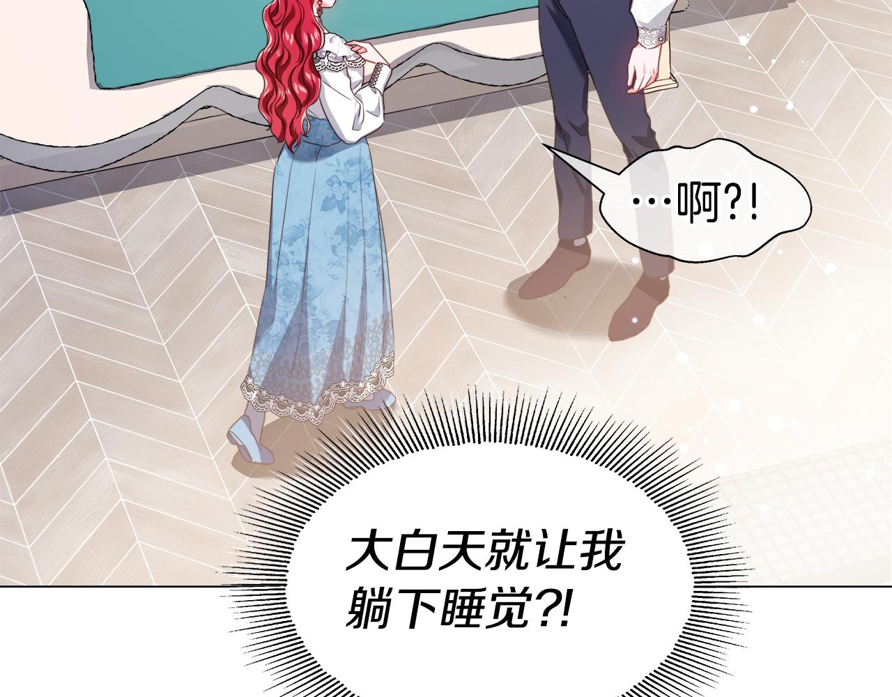 第43话 爱蜜莉雅的记忆1