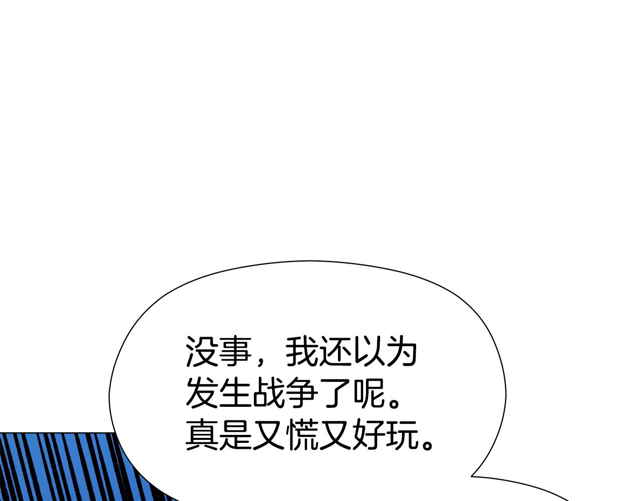 第47话 皇帝的帮手4