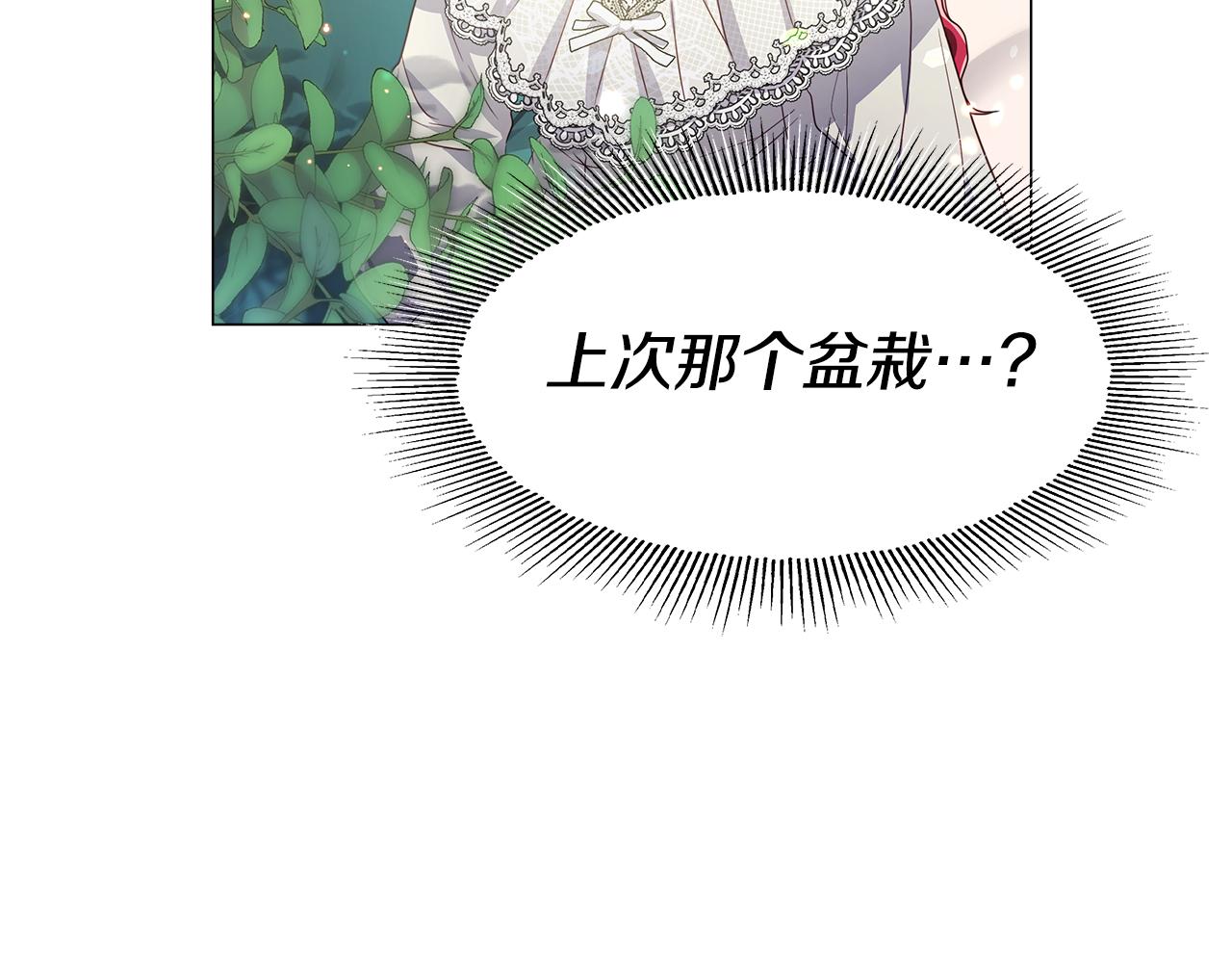 第42话 女神的礼物1