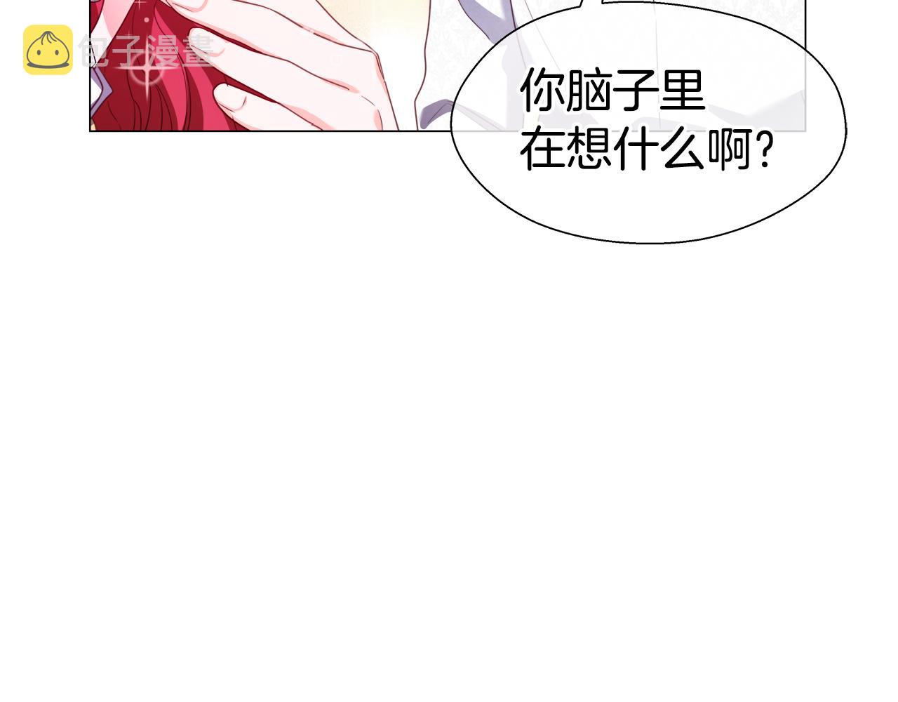 第43话 爱蜜莉雅的记忆4