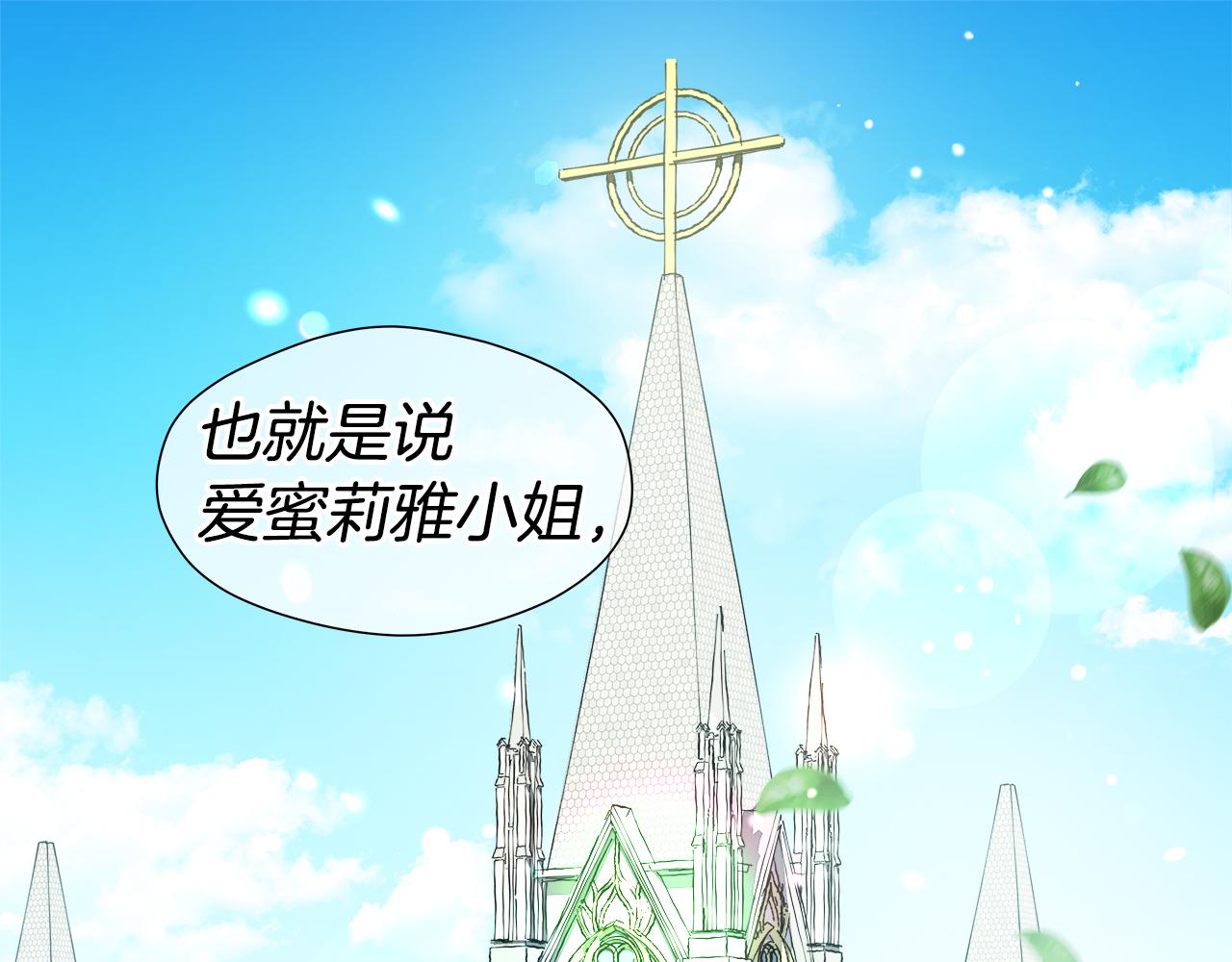 第45话 真正的多米娜0