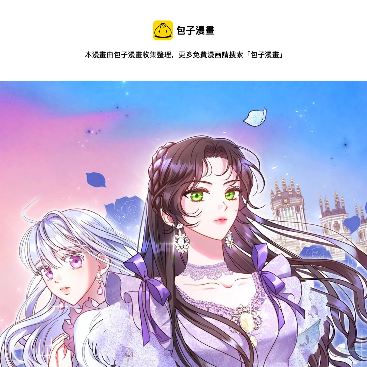 除掉那个恶女漫画71漫画,第73话 高傲的她，疯了1图