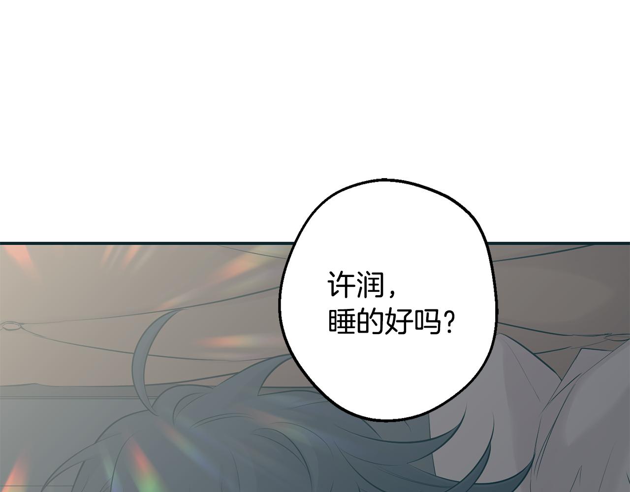 第29话 心动约会3