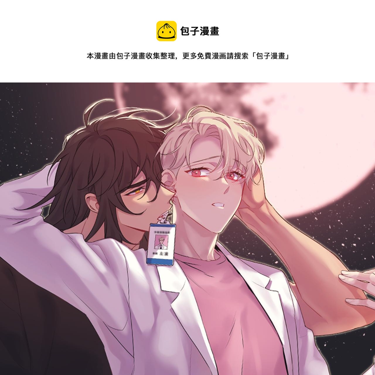 第33话 许润身份暴露0