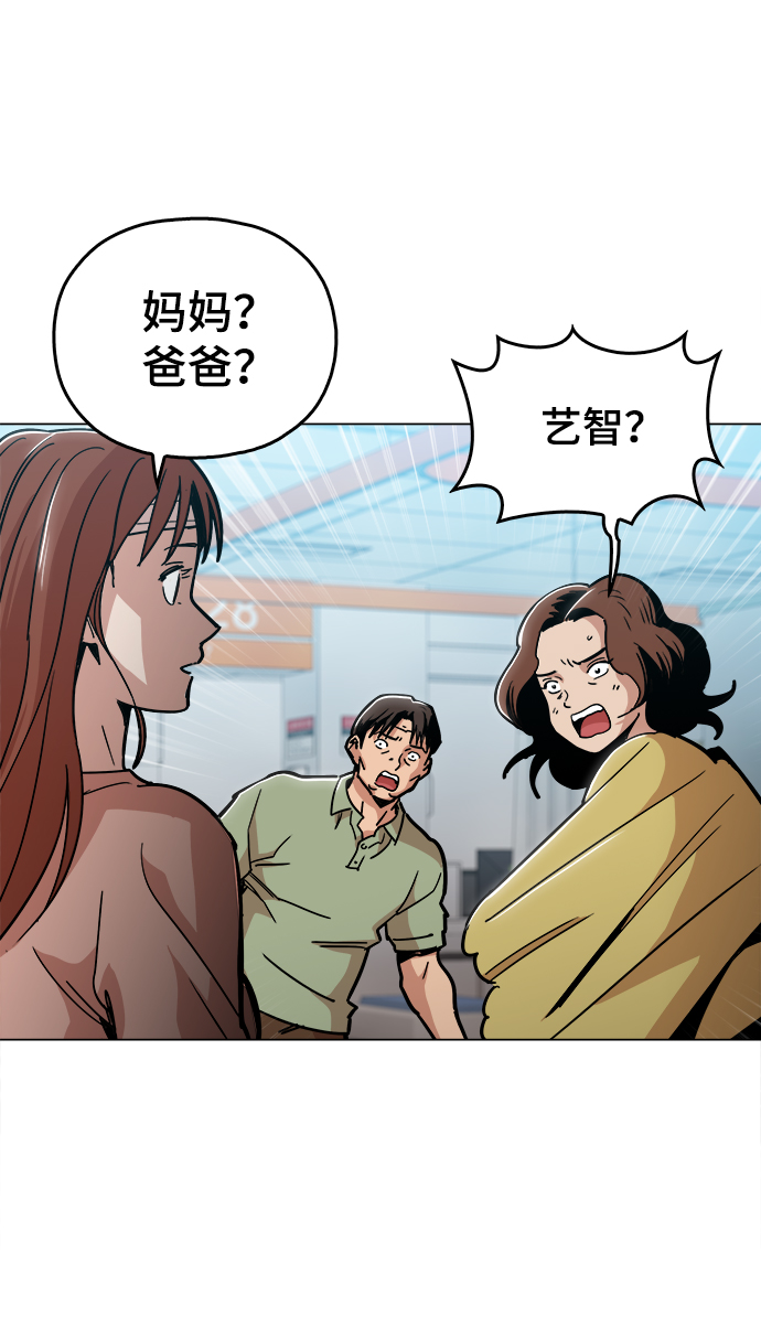 野蛮的公牛漫画,[第44话] 亲眼看着4图