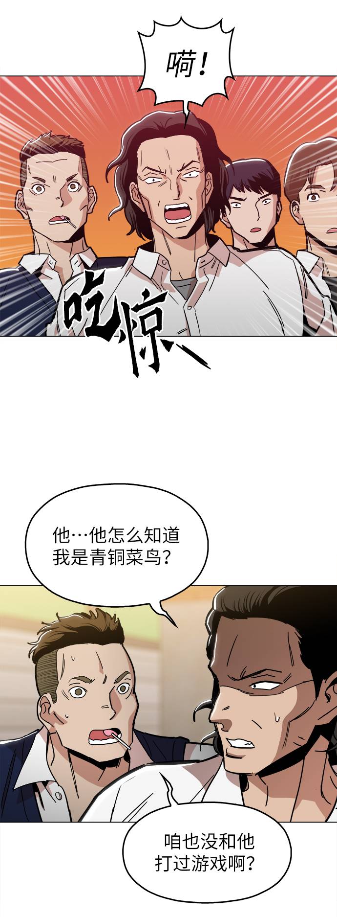 野蛮时代官方漫画,[第11话] 传唤真蠢5图